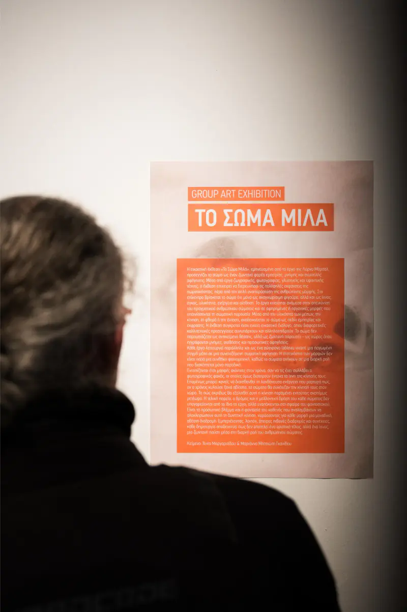 Το σώμα μιλά - To soma mila, photo 2